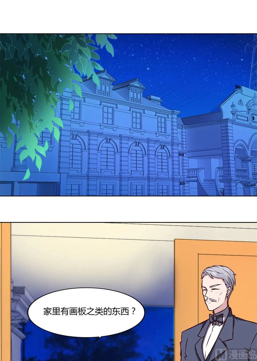 你喝酒了？ 第24页