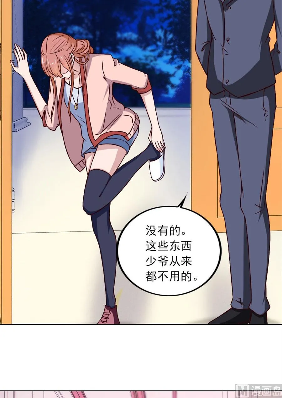 你喝酒了？ 第25页