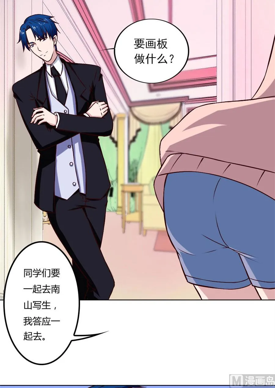 你喝酒了？ 第26页