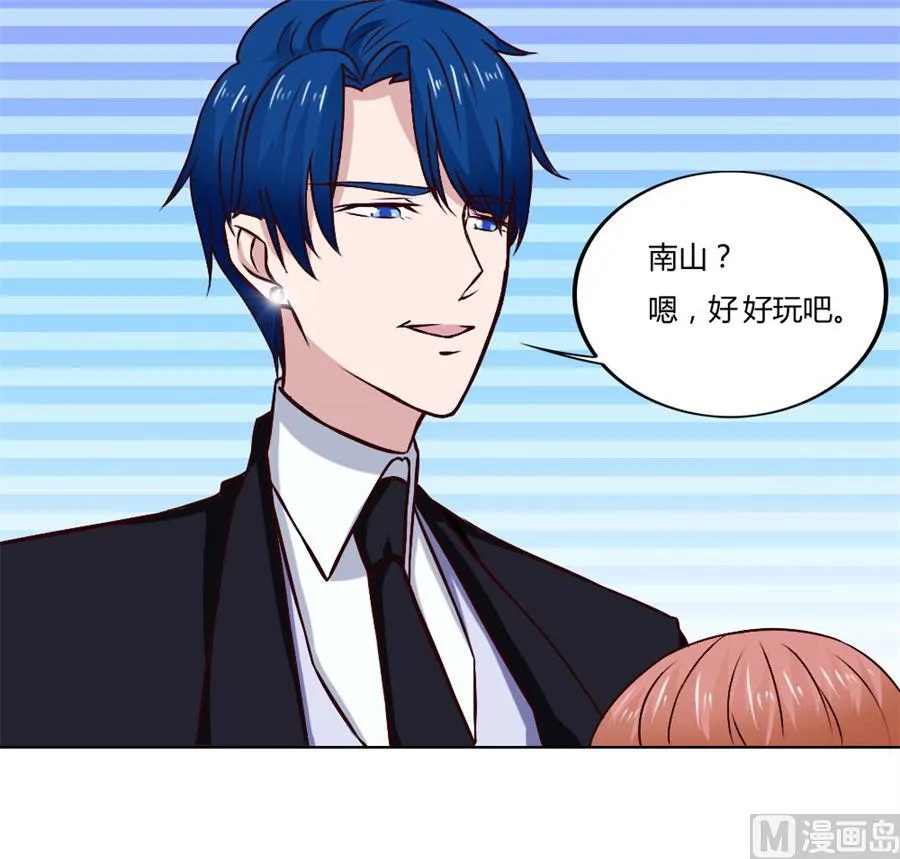 你喝酒了？ 第27页