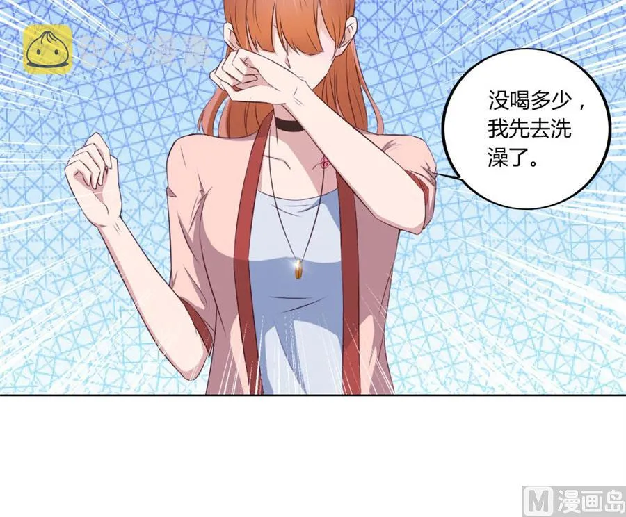 你喝酒了？ 第32页