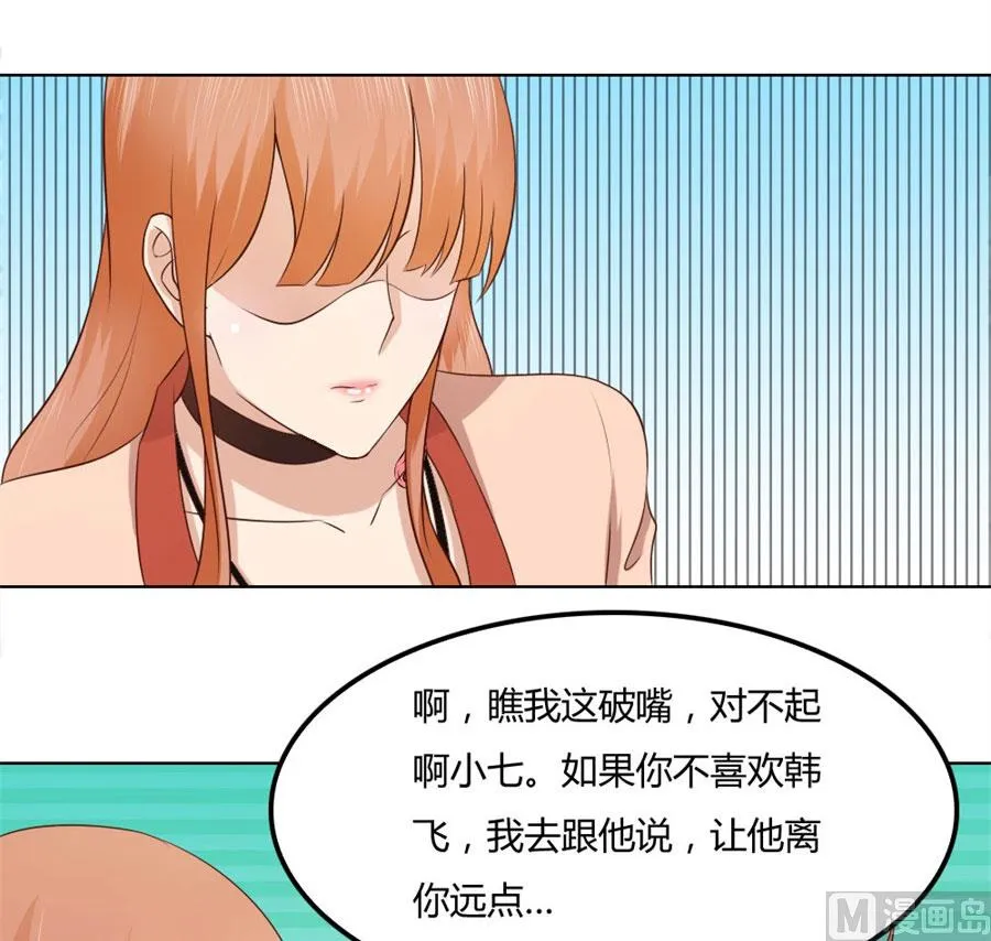 追求者+1 第4页