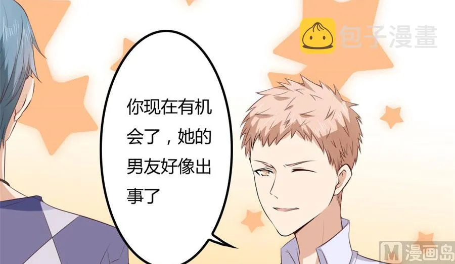 追求者+1 第15页