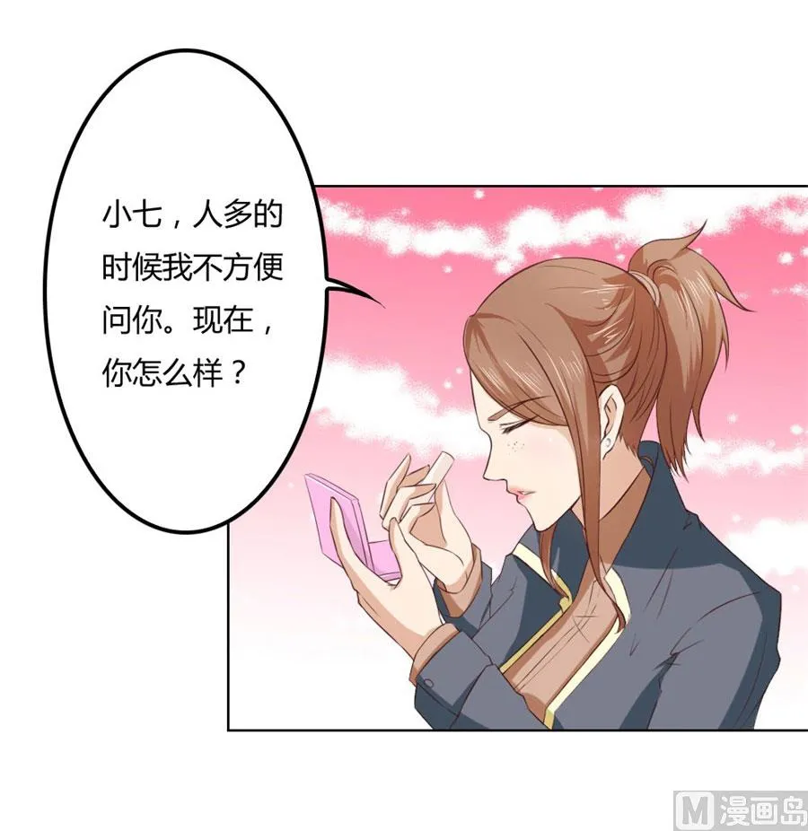 追求者+1 第19页
