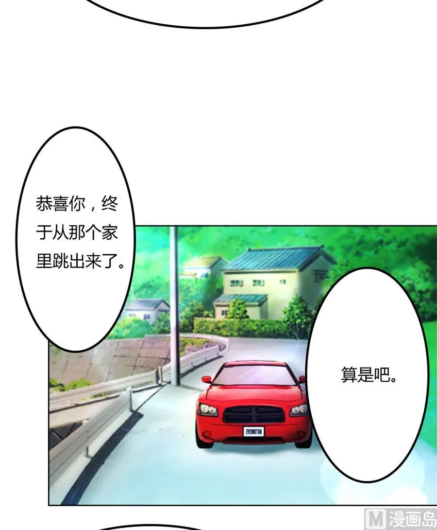 追求者+1 第21页