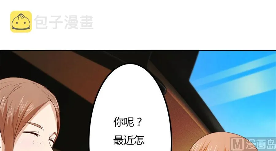 追求者+1 第23页
