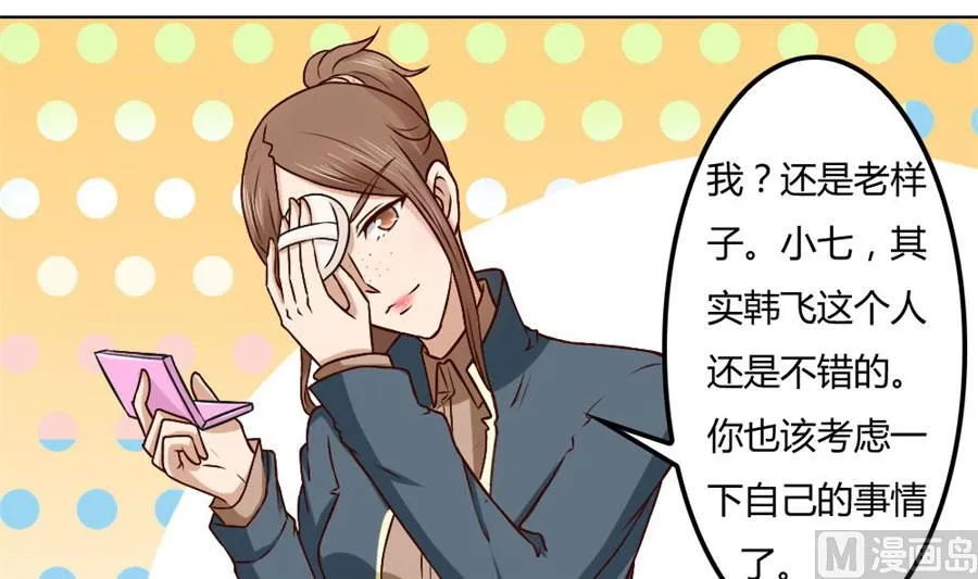 追求者+1 第26页