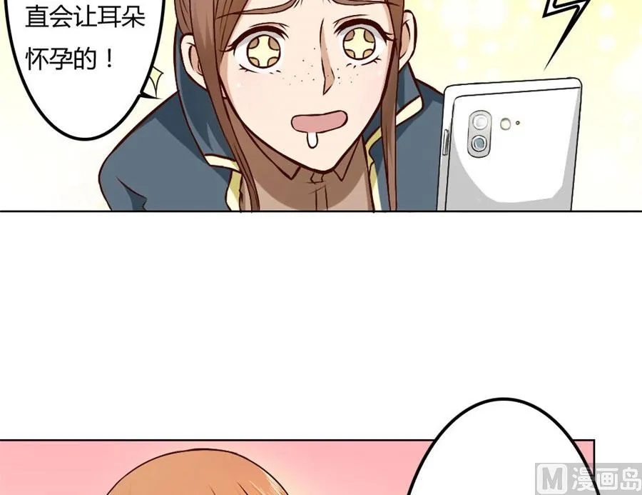 追求者+1 第33页