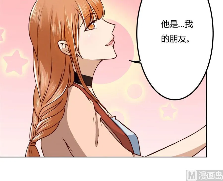 追求者+1 第34页