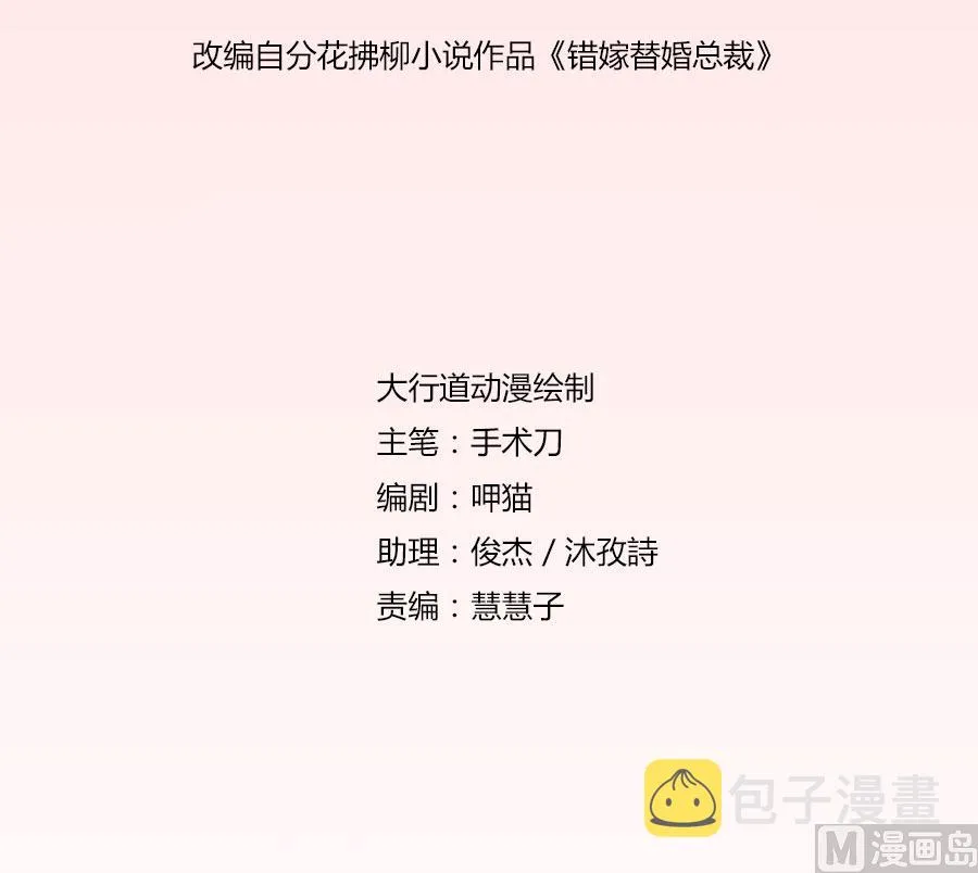 给你一个惊喜 第2页