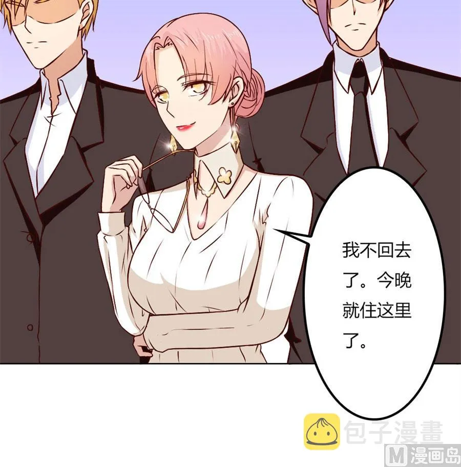 给你一个惊喜 第5页