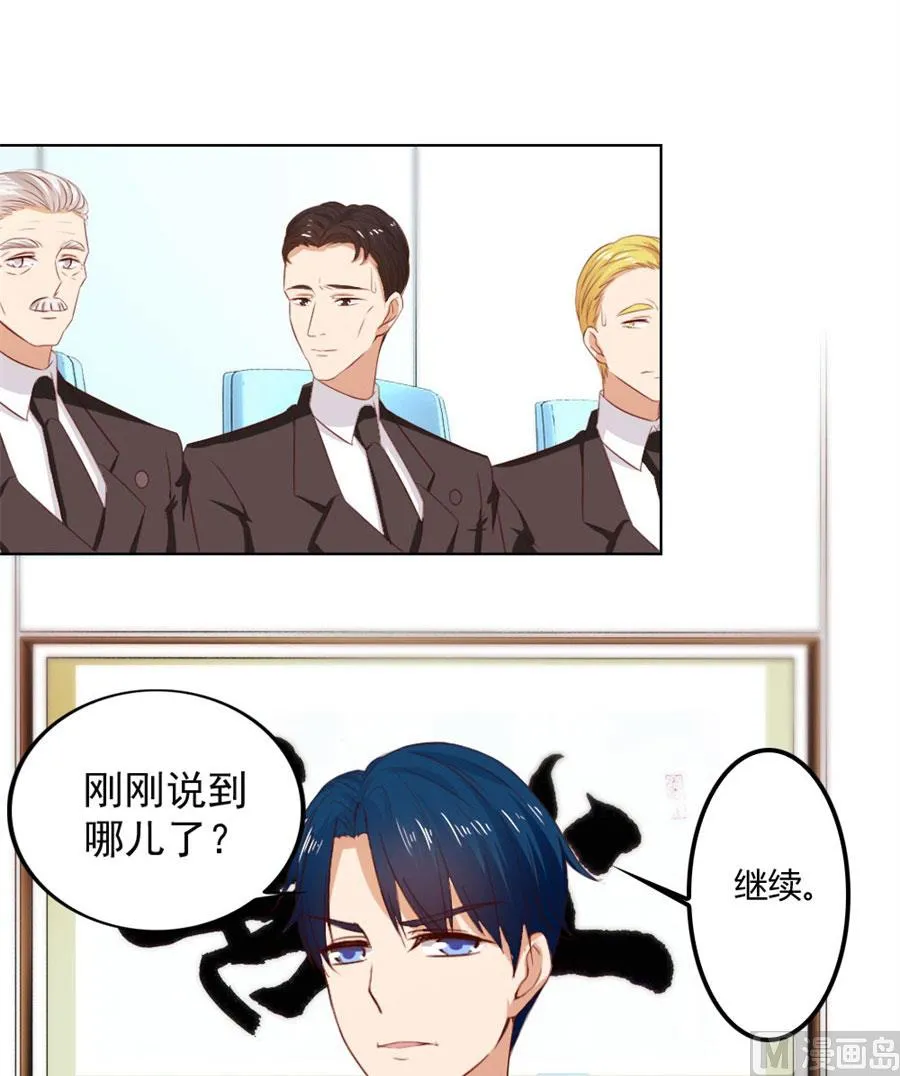 给你一个惊喜 第15页