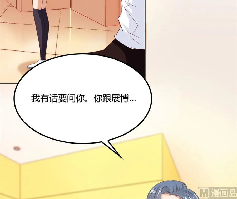 给你一个惊喜 第18页