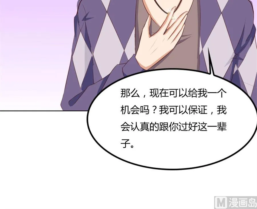 给你一个惊喜 第22页