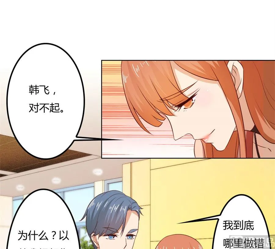 给你一个惊喜 第23页