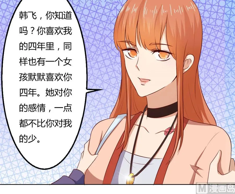 给你一个惊喜 第25页