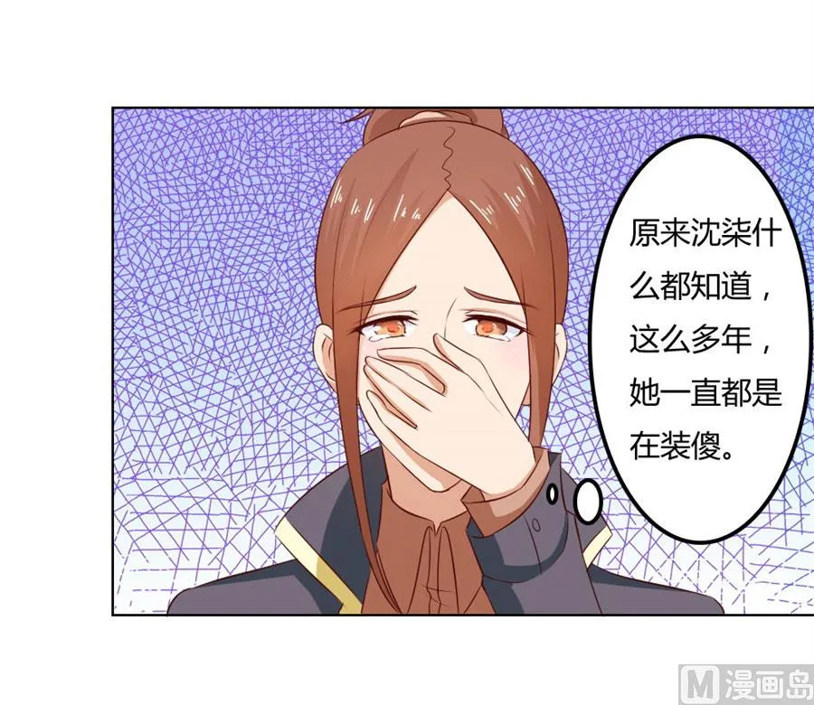 给你一个惊喜 第29页
