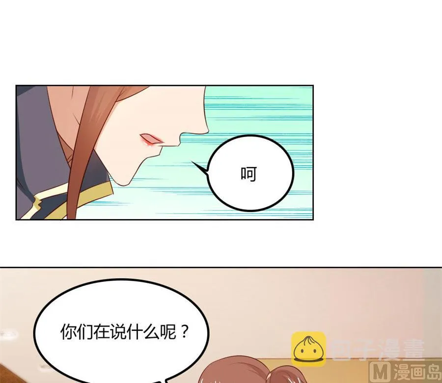 给你一个惊喜 第30页
