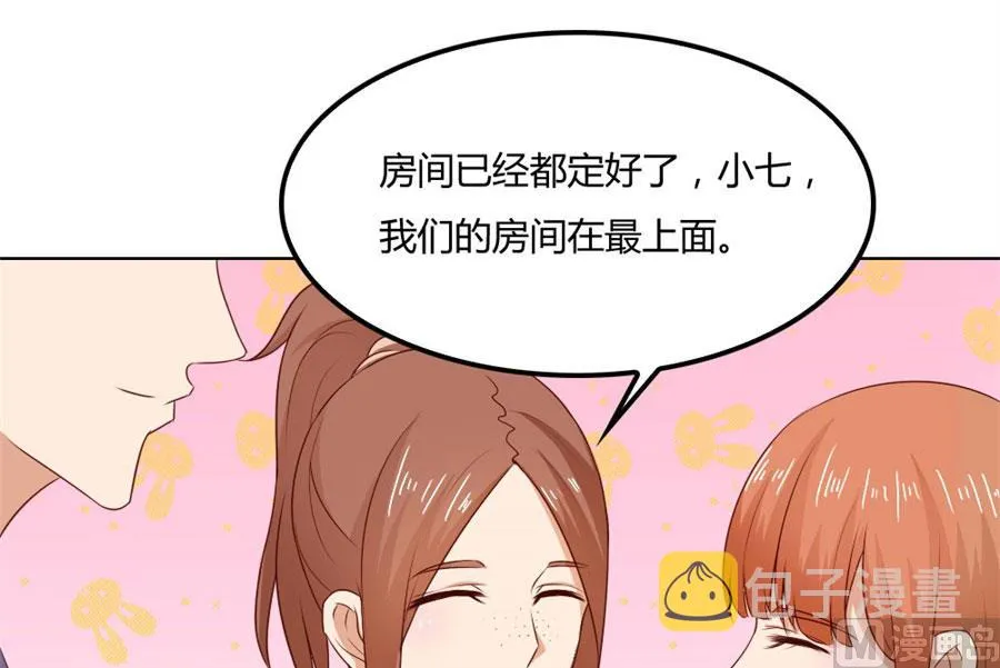给你一个惊喜 第32页
