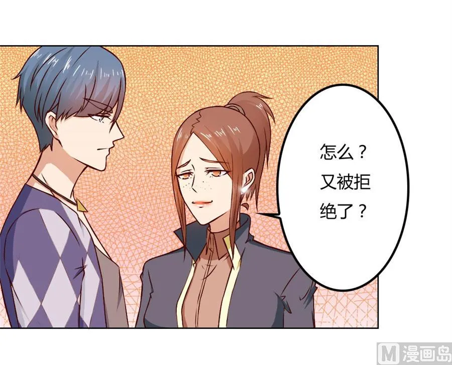 给你一个惊喜 第35页