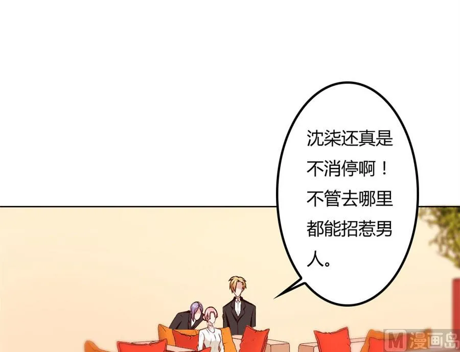 给你一个惊喜 第40页