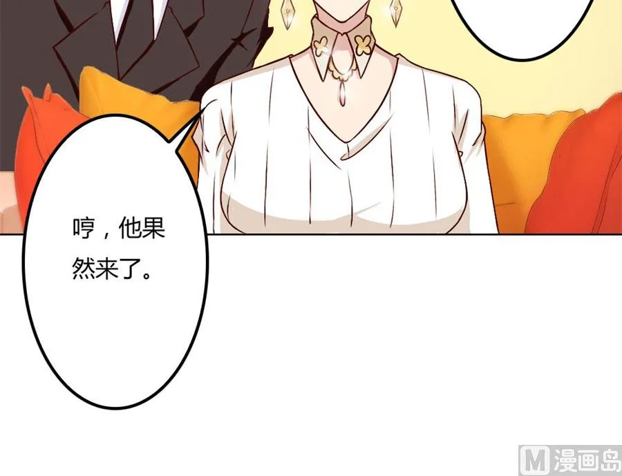 给你一个惊喜 第42页