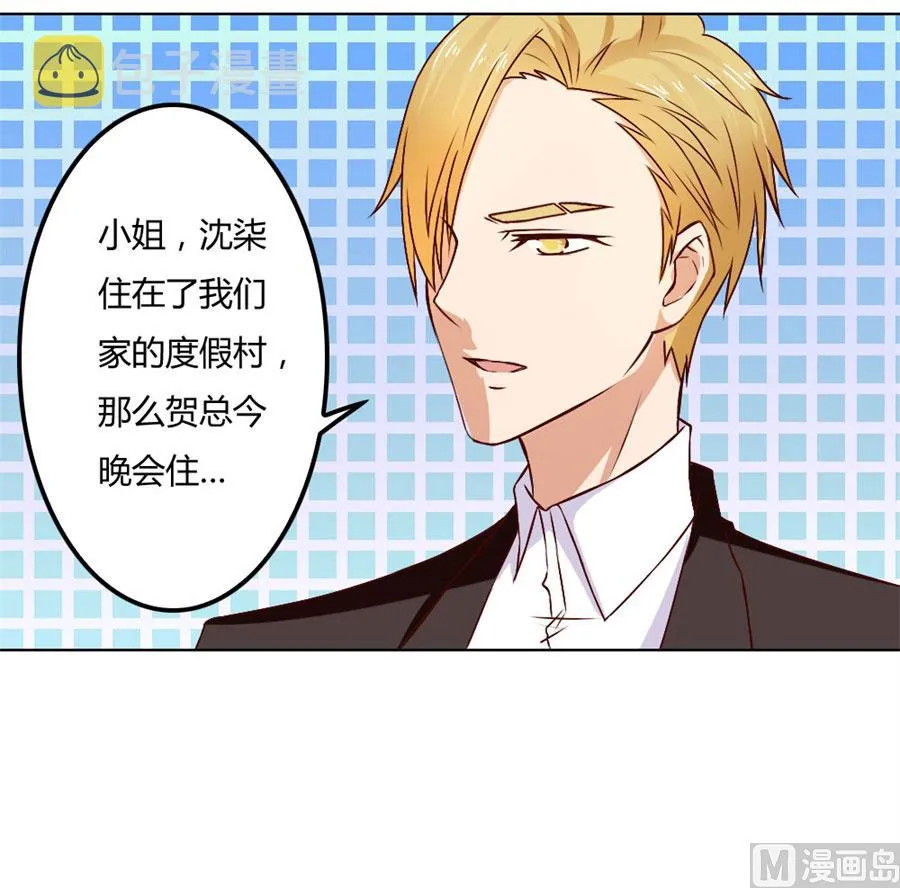 给你一个惊喜 第43页