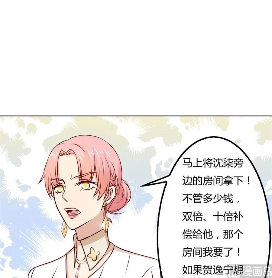 给你一个惊喜 第44页