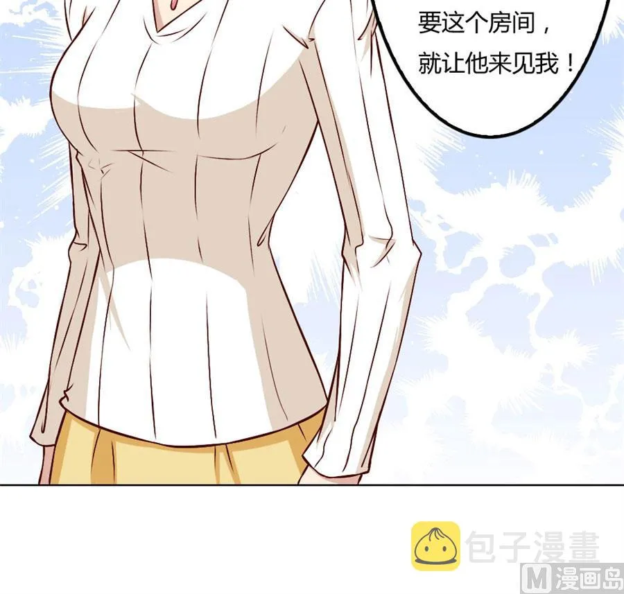 给你一个惊喜 第45页