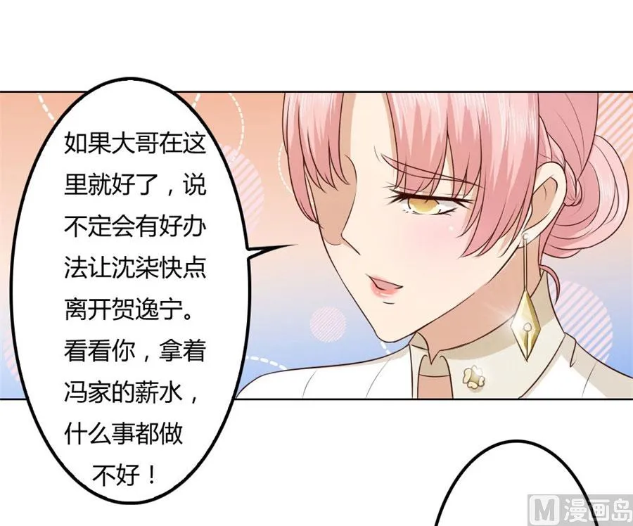 小七的“专用” 第13页