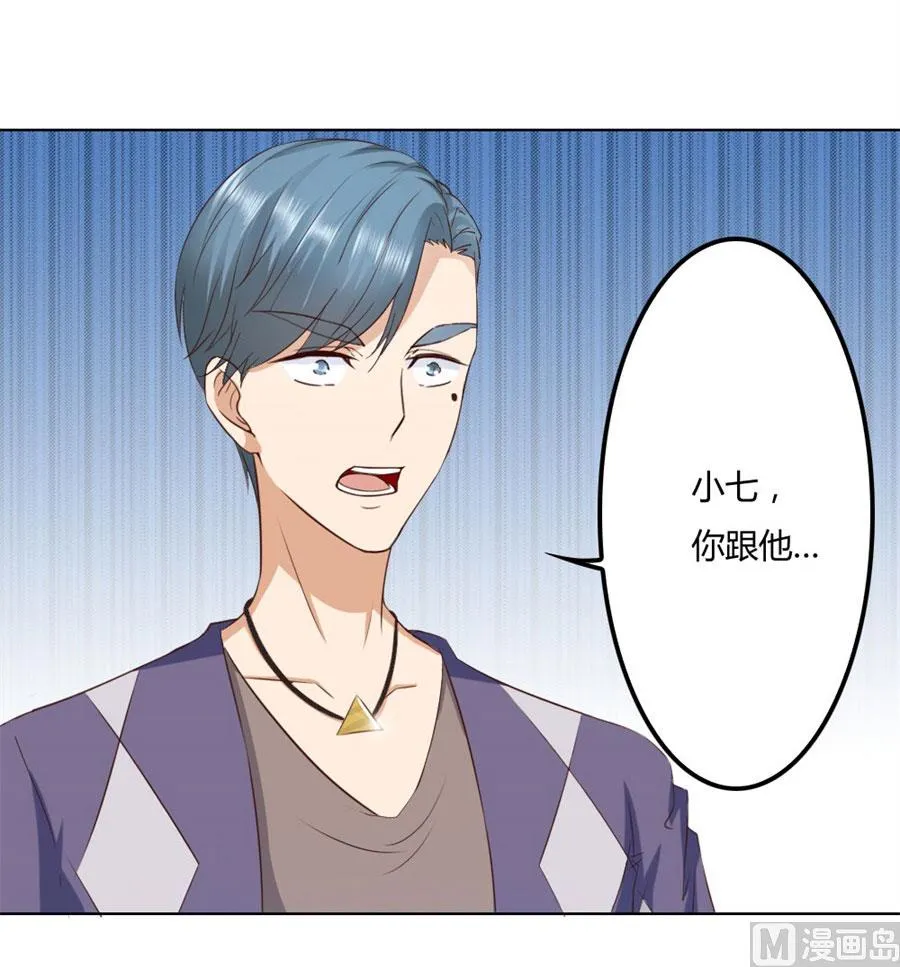 男友力爆表！ 第6页