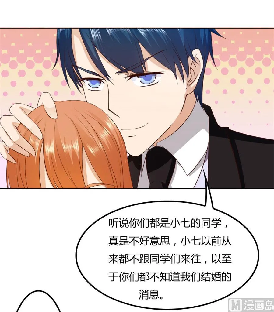 男友力爆表！ 第7页