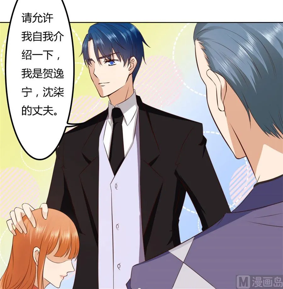 男友力爆表！ 第8页