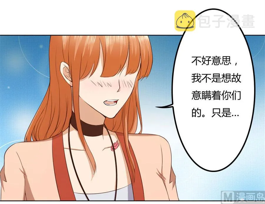 男友力爆表！ 第11页