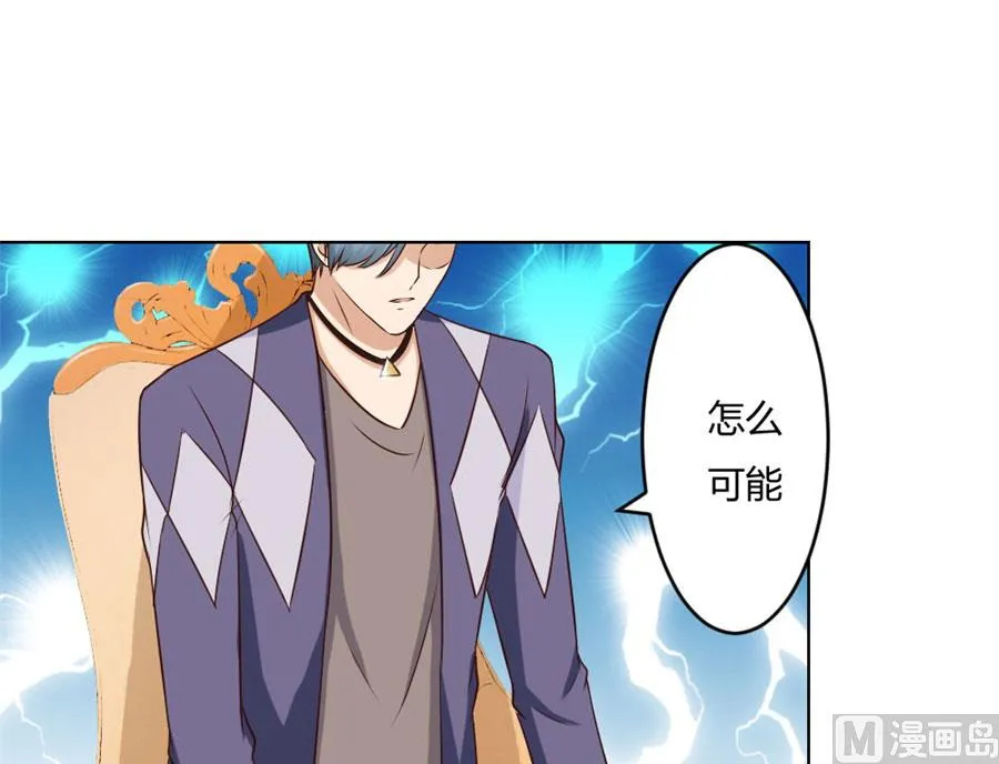 男友力爆表！ 第14页