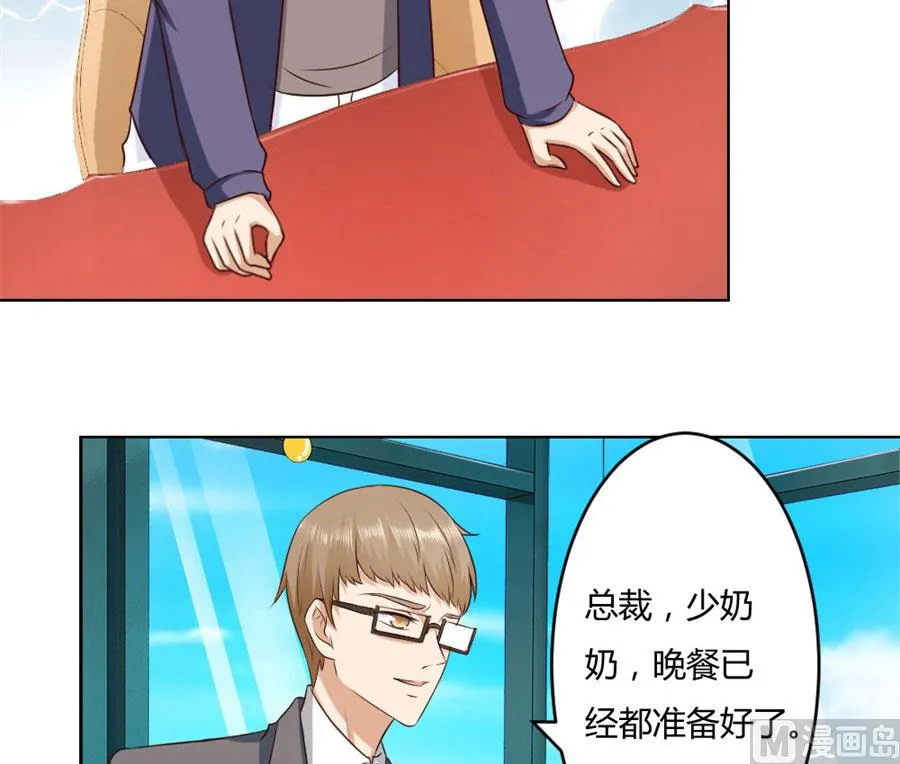 男友力爆表！ 第15页