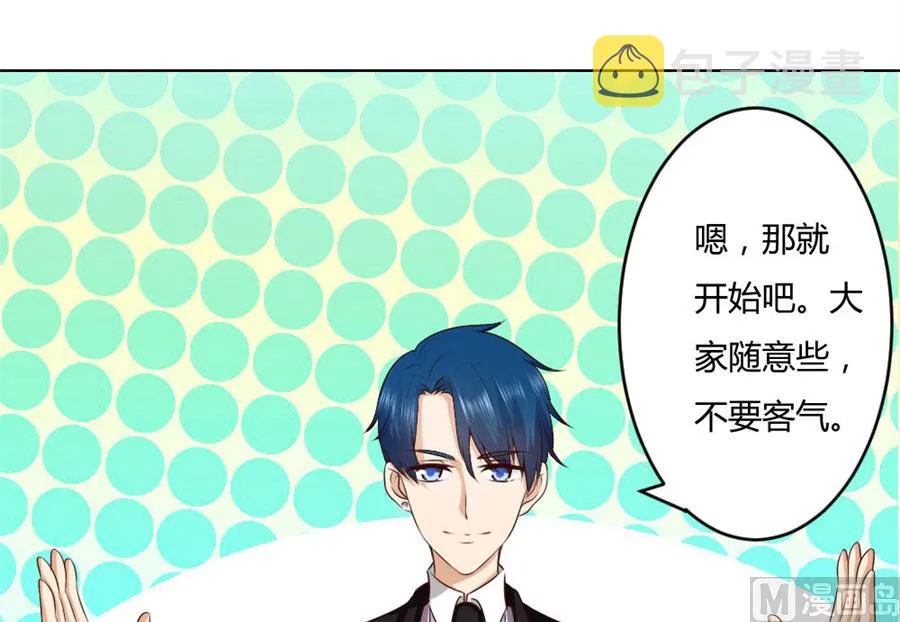 男友力爆表！ 第17页