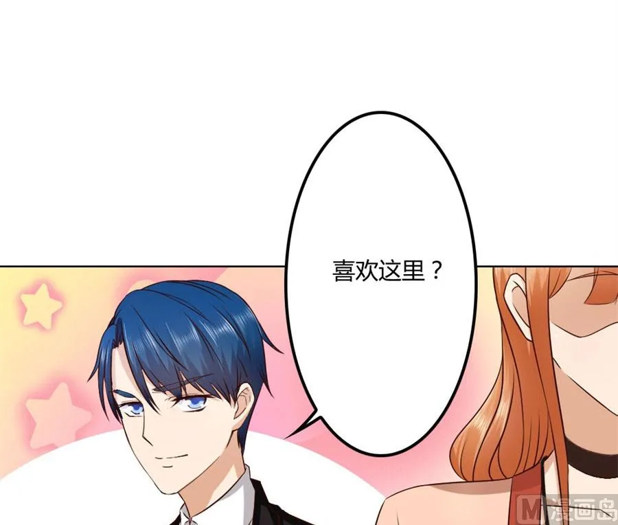 男友力爆表！ 第25页