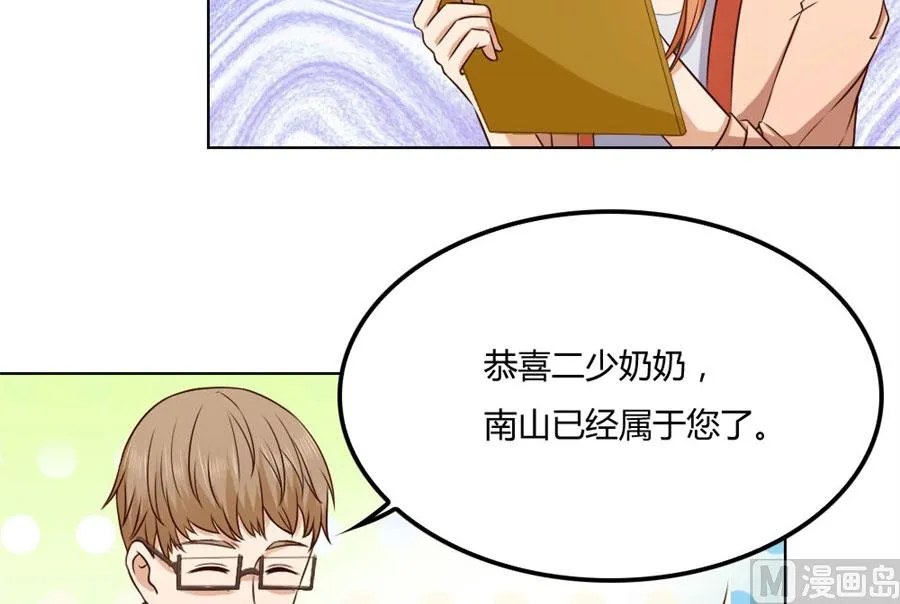 男友力爆表！ 第32页