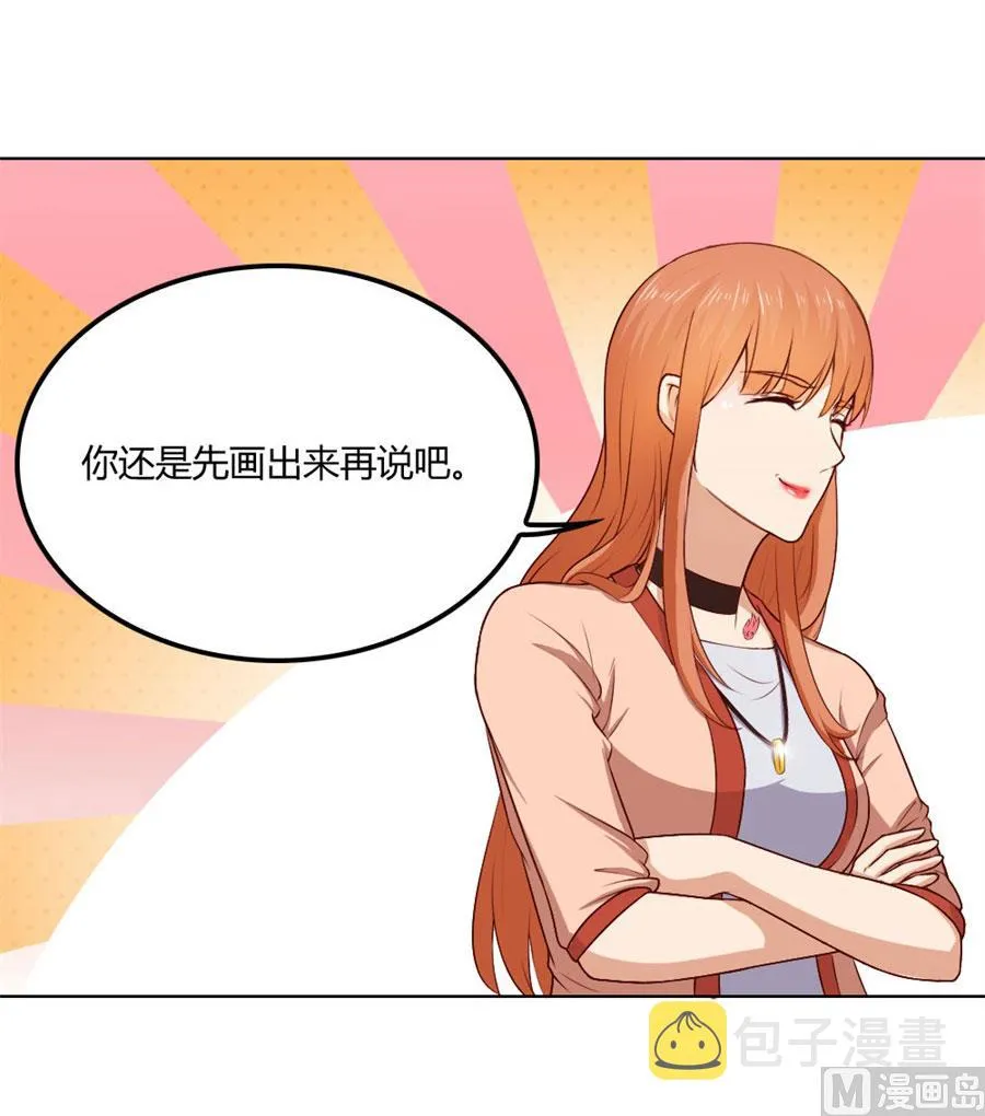 贺逸宁的隐藏技能 第27页