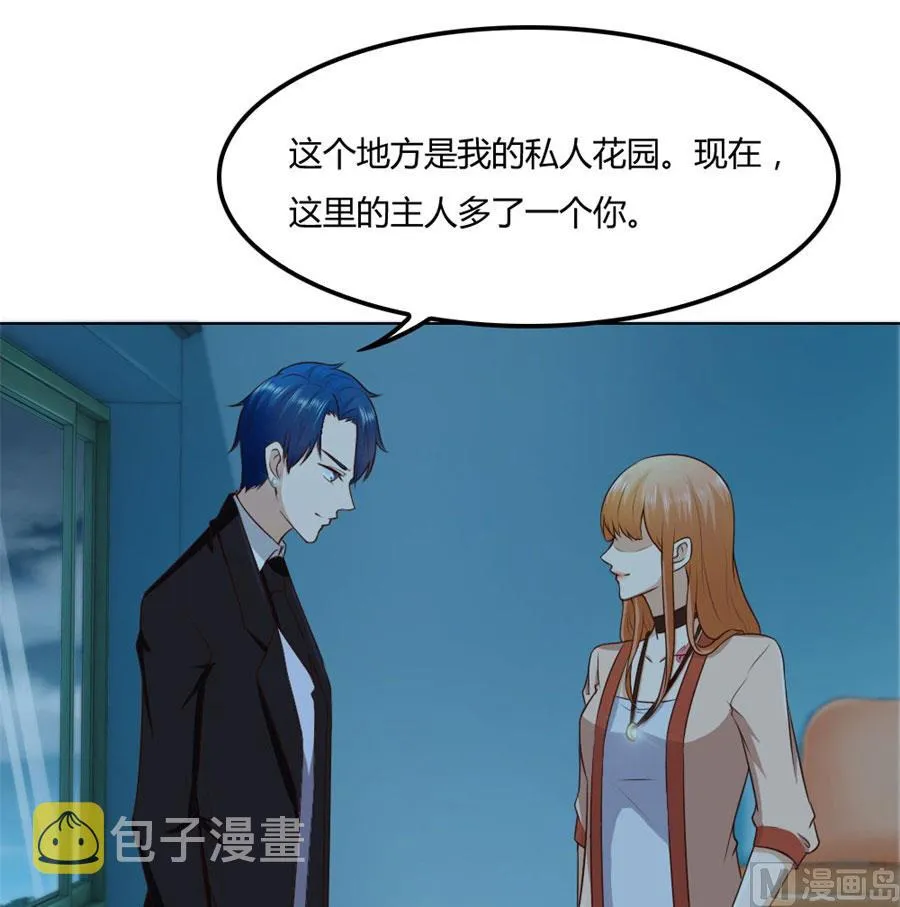 是不是该睡觉了 第14页