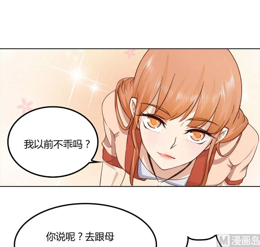 是不是该睡觉了 第17页