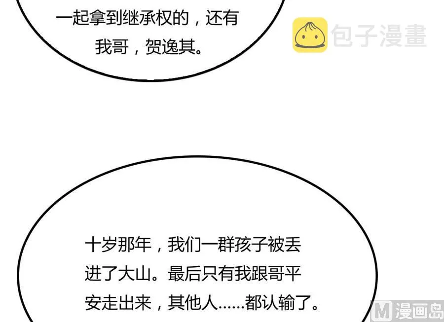 是不是该睡觉了 第32页