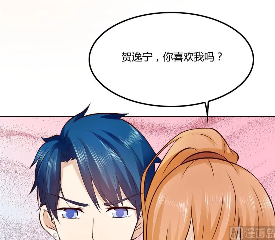 想跟我一生吗 第29页