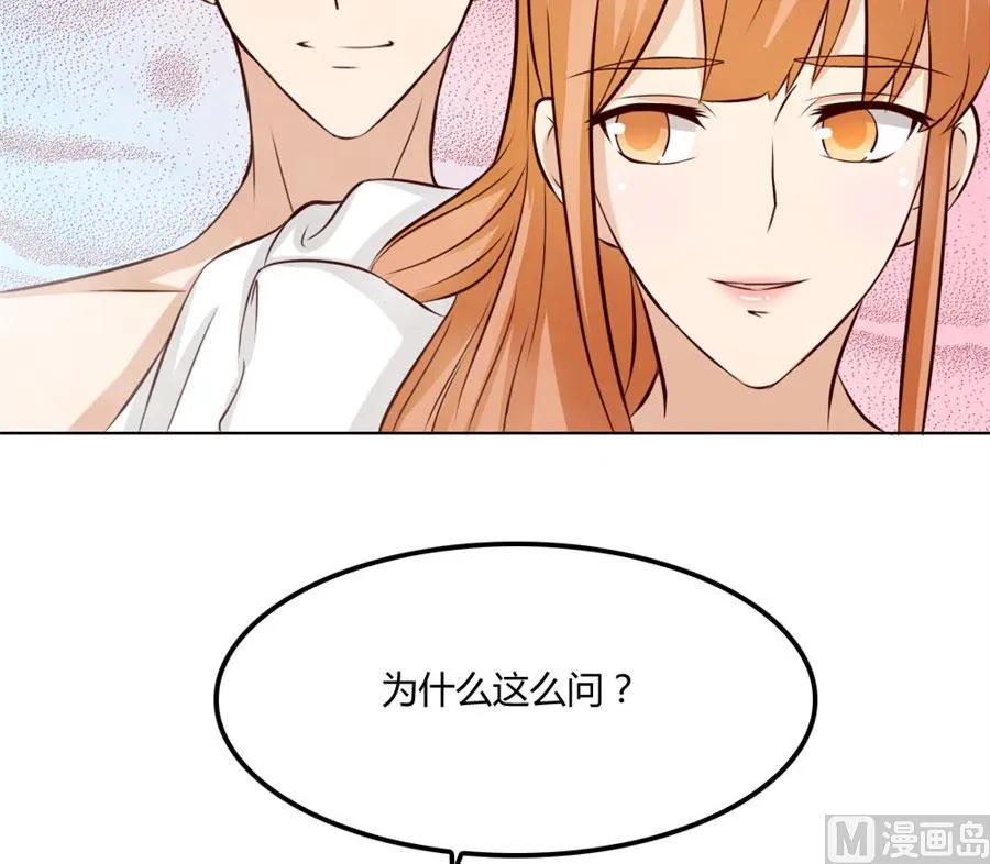 想跟我一生吗 第30页