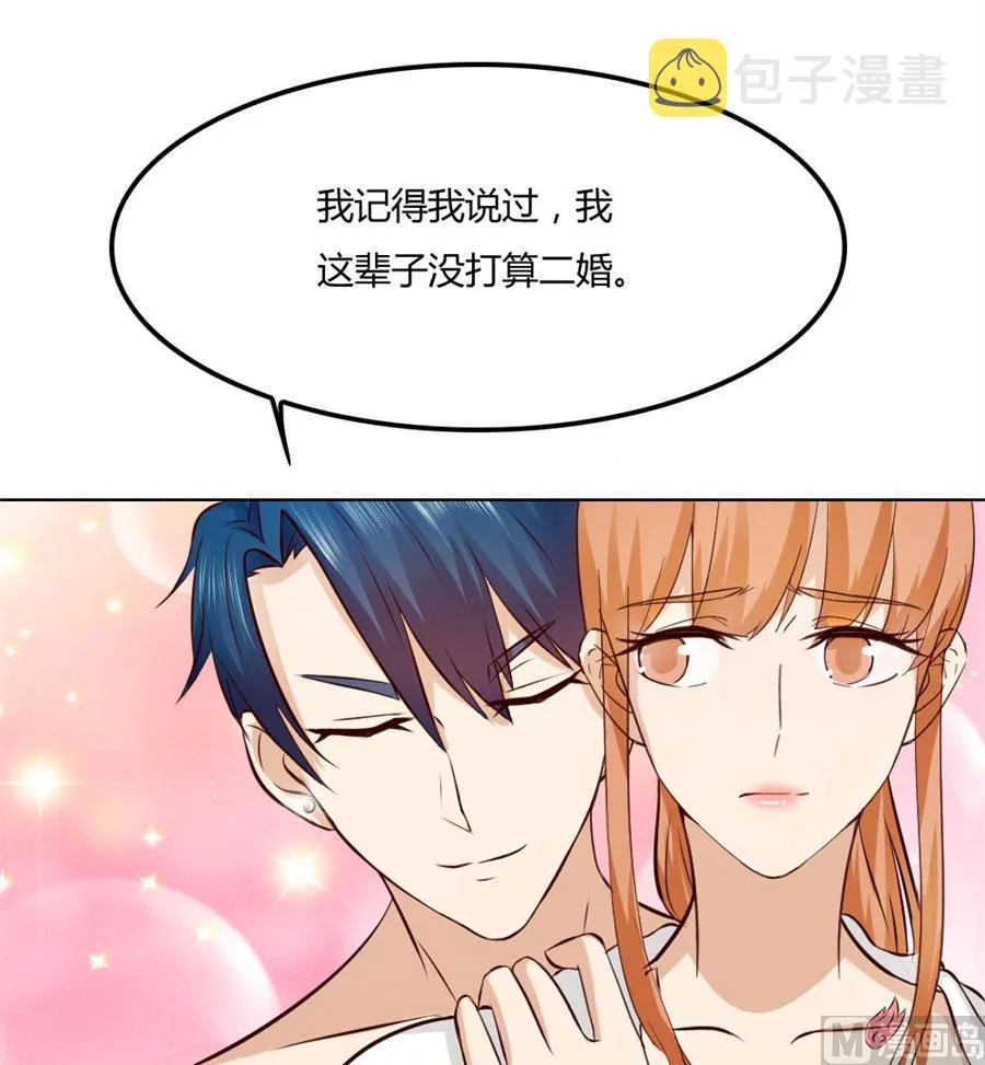 想跟我一生吗 第33页