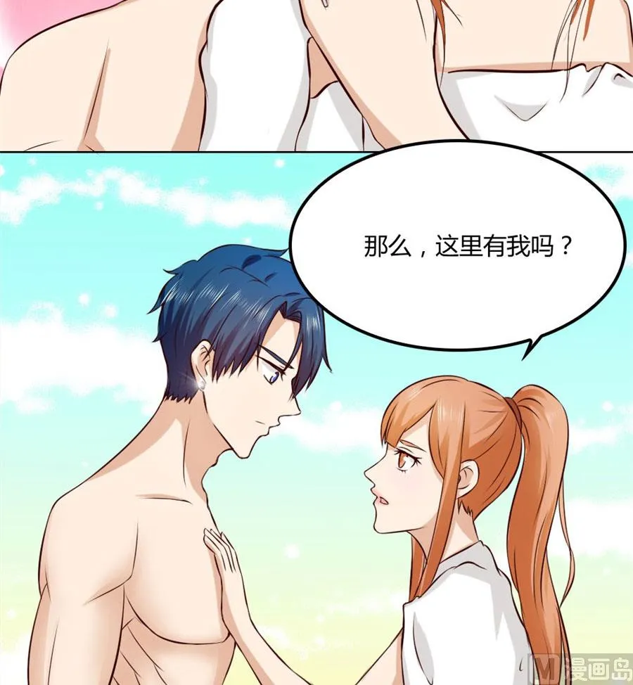 想跟我一生吗 第34页