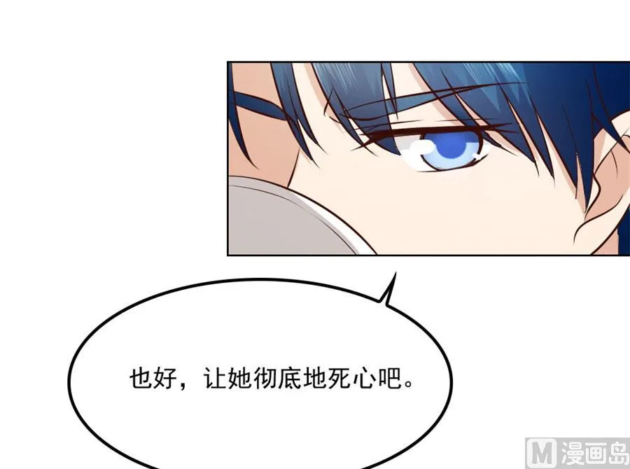 想跟我一生吗 第48页