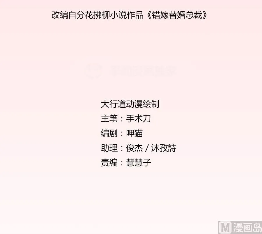 冯可欣狼狈扑街 第2页