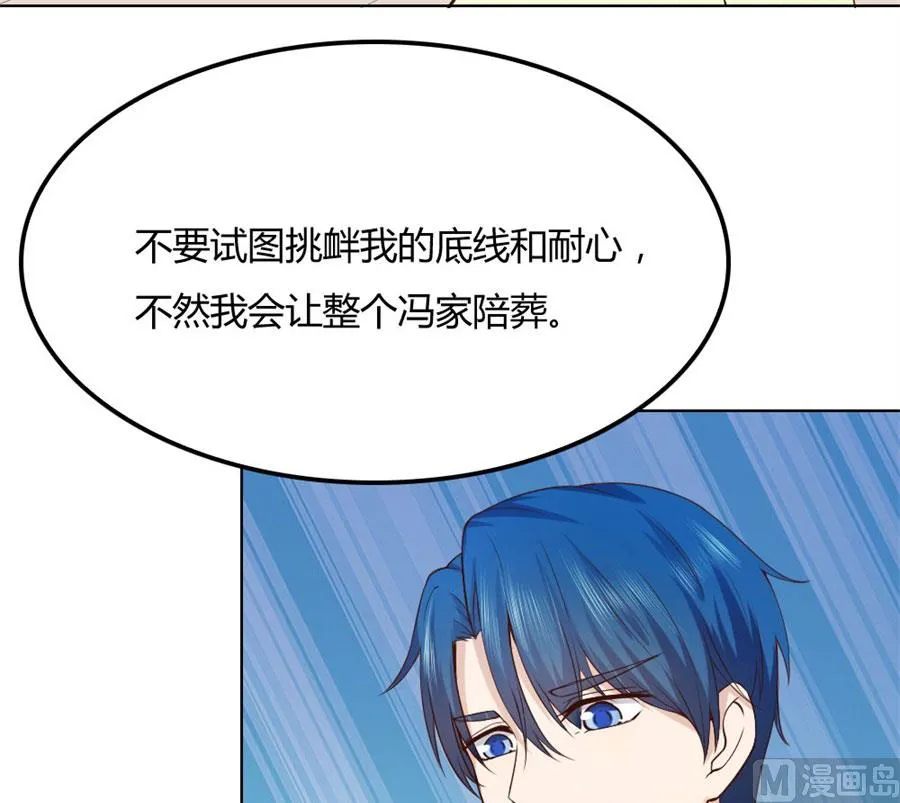 冯可欣狼狈扑街 第7页